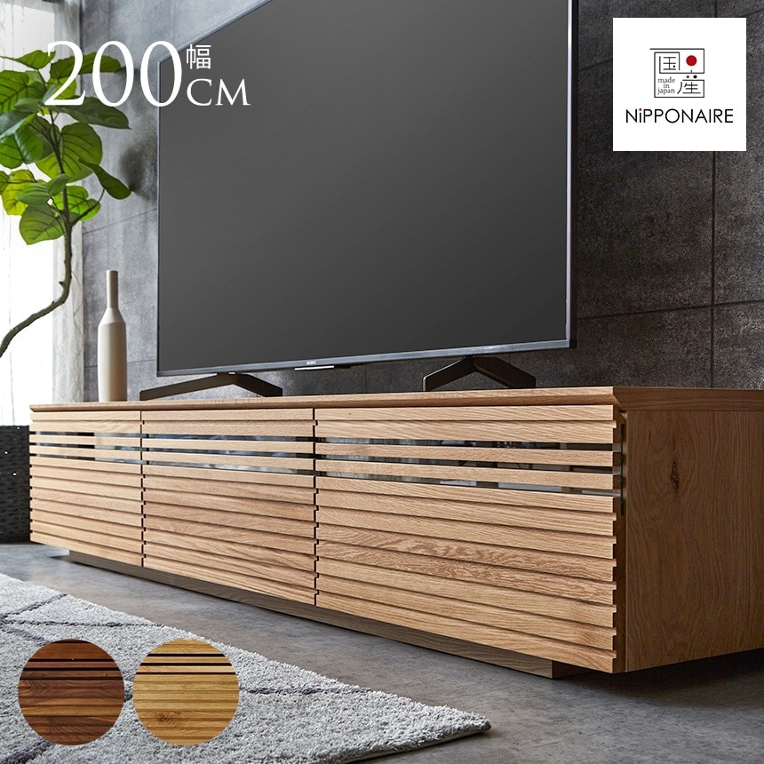 テレビボード ロータイプ 北欧 NIPPONAIRE ニッポネア テレビボード