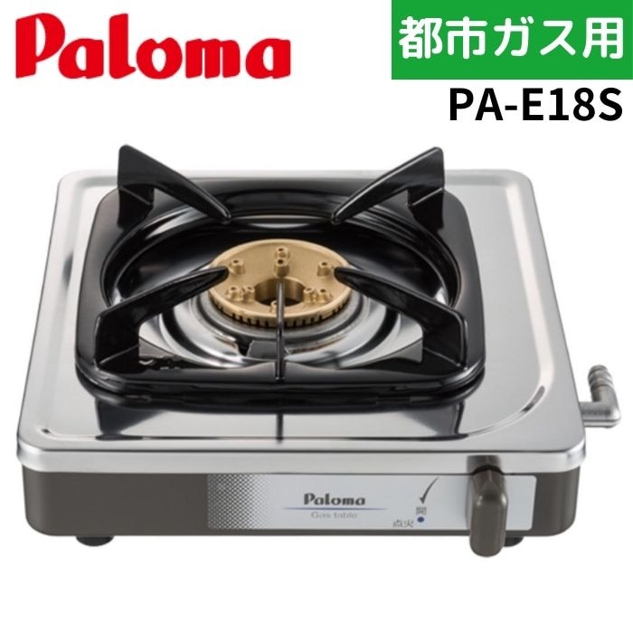 ガス器具ドットコム