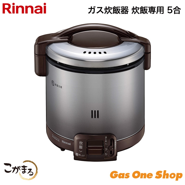 ガス炊飯器,リンナイ | エガウォショップ
