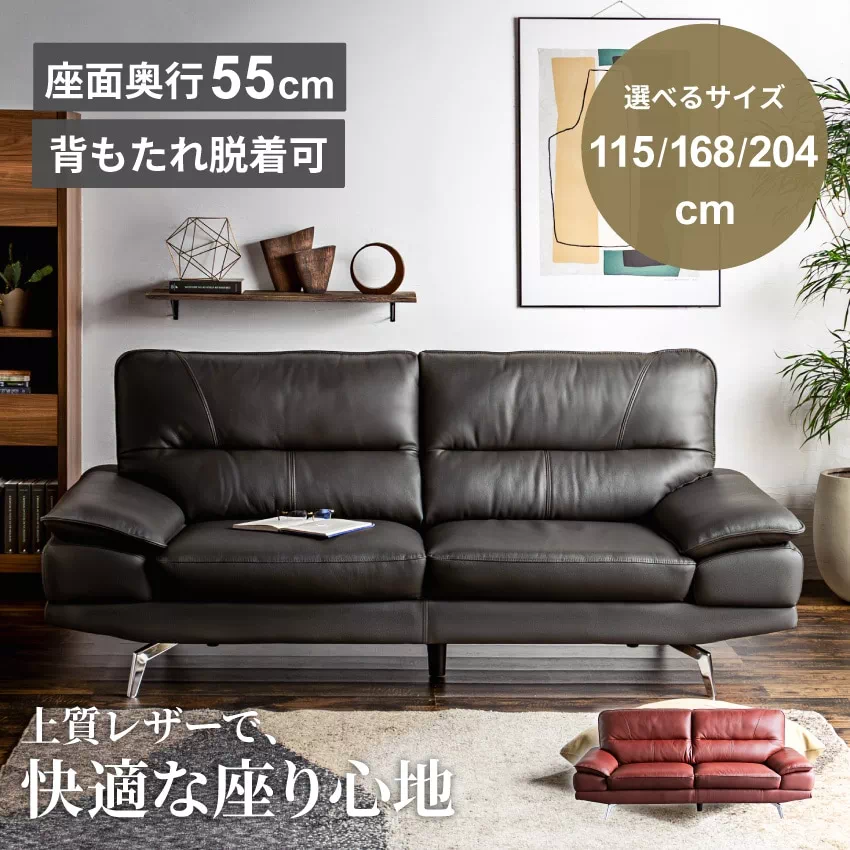 ソファー 高級 1人掛け 2人掛け 3人掛け ワインレッド ダークグレー 革