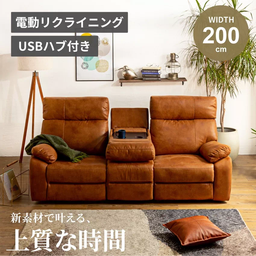 電動 リクライニングソファ 3人掛け 北欧 おしゃれ 電動ソファー
