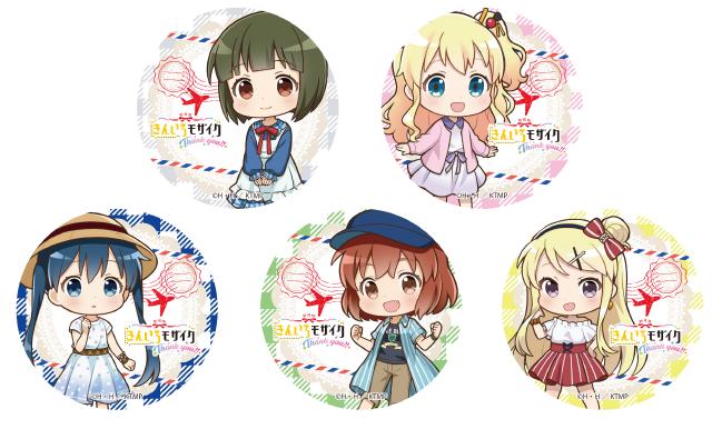 きんいろモザイク 描きおろしSD缶バッジ（全5種）｜あにふぇば！