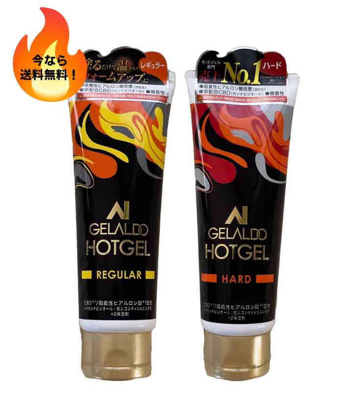 今なら送料無料 ホットジェル 防寒用ジェル 温感ジェル 防寒サーフィン