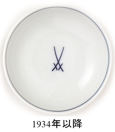 マイセン 変遷剣マーク 小皿 53600/77A057 | 剣マーク | ドイツの名窯