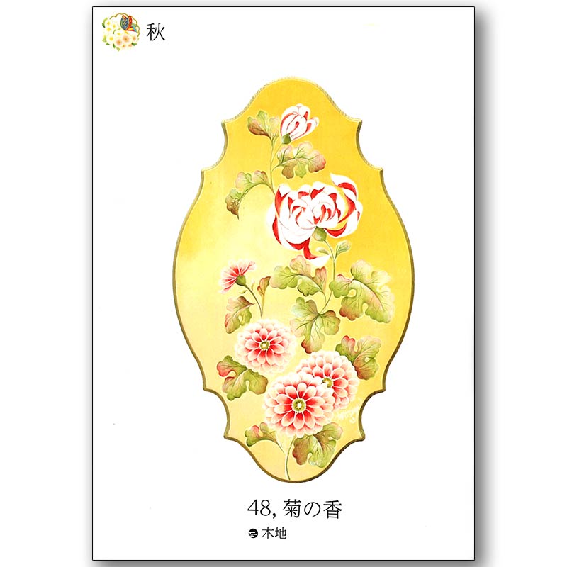 廃番・販売終了]449-0280 ｢Mayumi Tuchihashi作品集｣著：土橋まゆみ