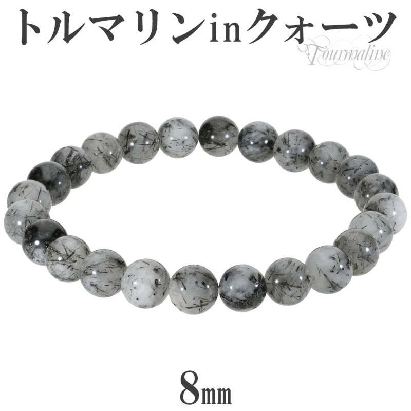 ブラックトルマリン イン クォーツ ブレスレット 8mm サイズ 10月