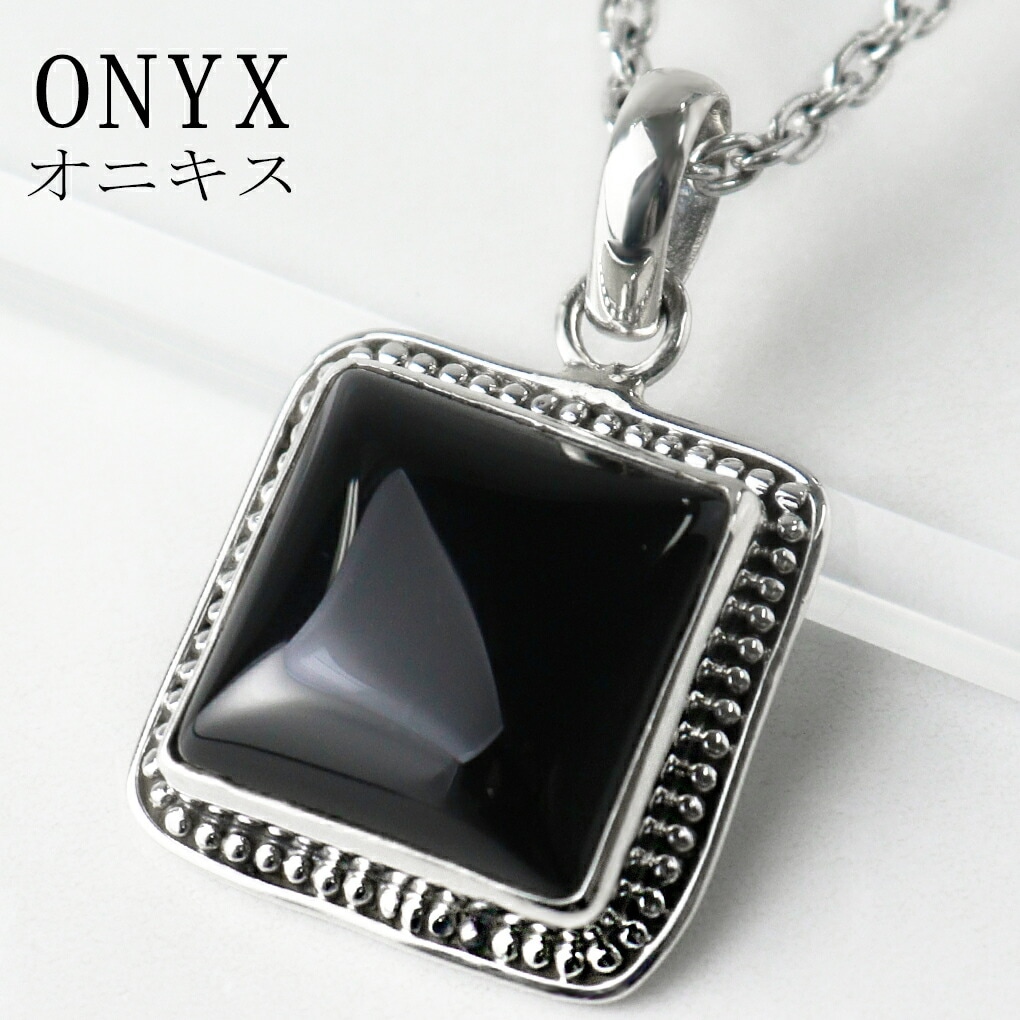 オニキス シルバー ネックレス ペンダントトップ スクエア オニキス