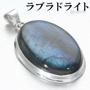 ラブラドライト|大人のための上質なシルバーアクセサリー通販｜新宿銀の蔵