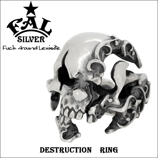 F.A.L ピエロスカル リング 13号～30号|大人のための上質なシルバー