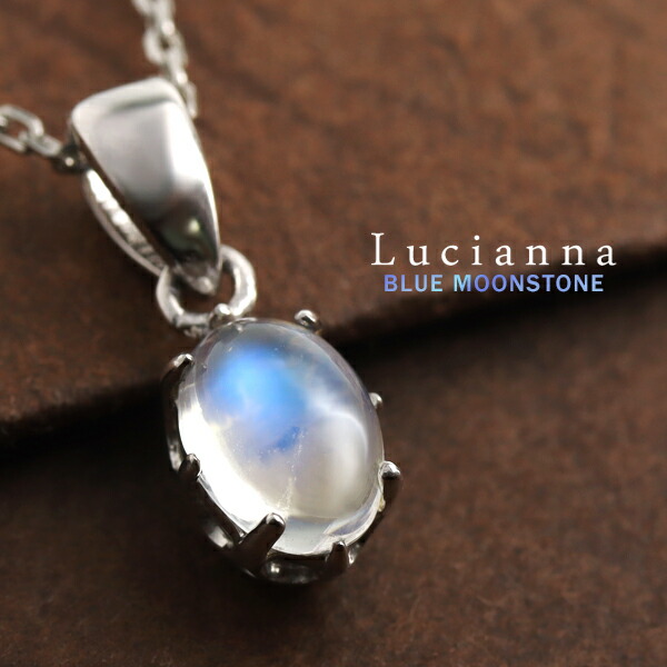 天然 ブルームーンストーン カボションカット ネックレス シルバー925