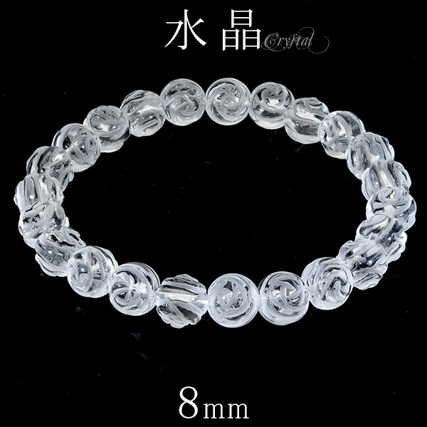 水晶 ブレスレット 薔薇 ローズ 8mm 16～17.5cm S～L サイズ 天然水晶