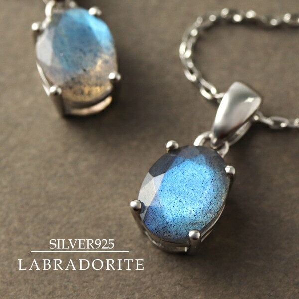 選べる2タイプ 天然 ラブラドライト オーバルカット ネックレス