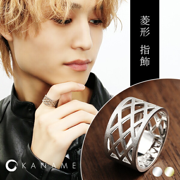 KANAME 菱形 指飾り 9号～25号 リング 指輪 シルバー ゴールド 金目