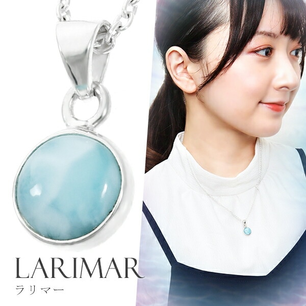 ラリマー シルバー ネックレス ラウンド 天然石 パワーストーン