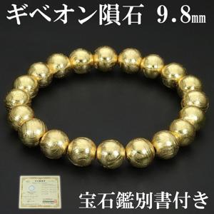 ギベオン隕石/ブレスレット|大人のための上質なシルバーアクセサリー