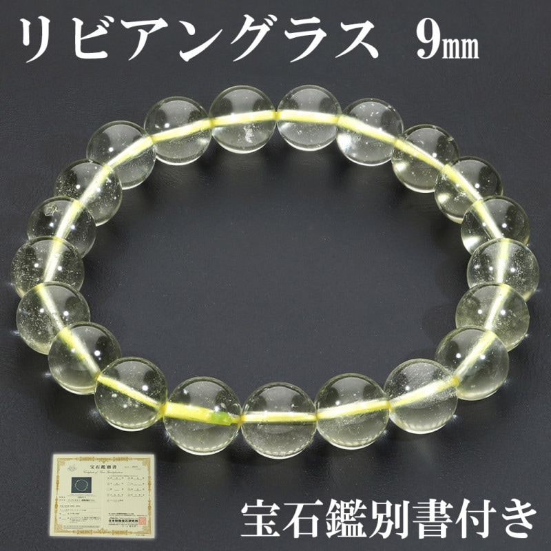 リビアングラス ブレスレット 9mm 17.5cm メンズ M レディース L