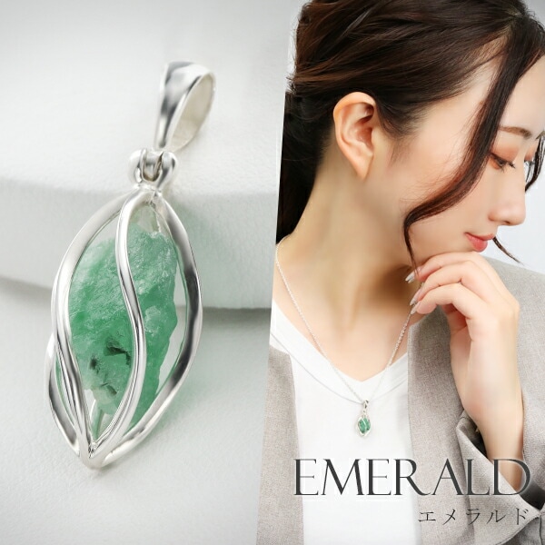 エメラルド シルバー ペンダントトップ 原石 入り スクリュー ケージ