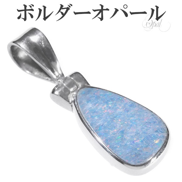 ボルダーオパール シルバー ペンダントトップ 誕生石 10月 天然石