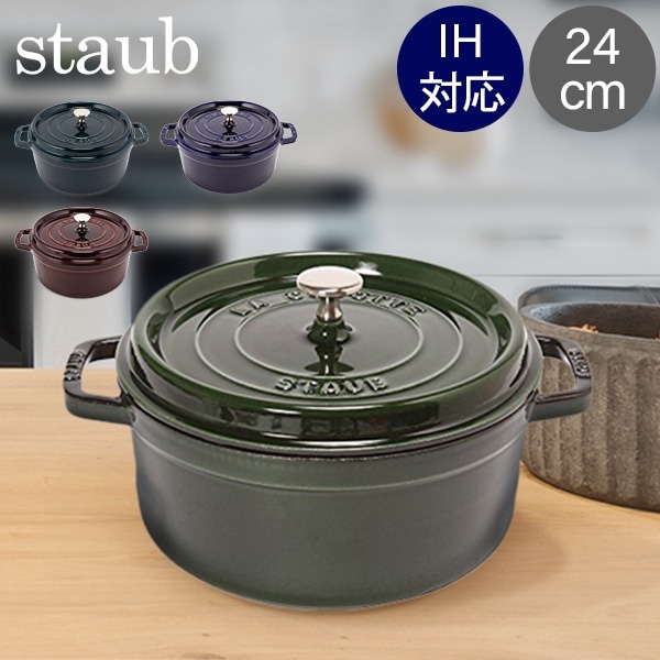 ストウブ 鍋 Staub ピコ・ココット オーバル 27cm 両手鍋 ホーロー鍋