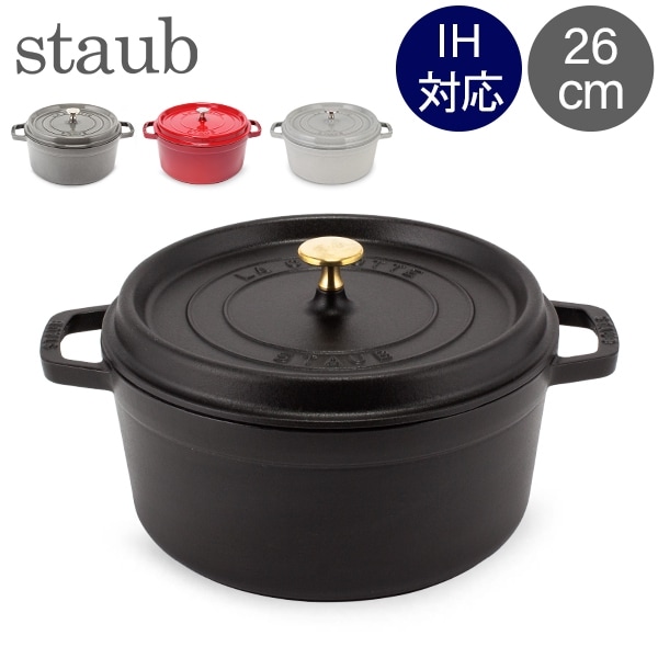 Staub ストウブ | Gulliver Online Shopping
