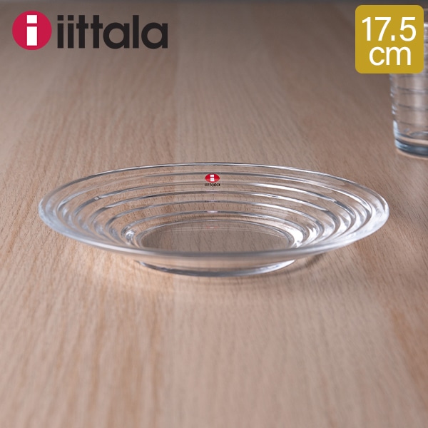 イッタラ 皿 アイノアールト 175mm 17.5cm 北欧ブランド 食器 クリア