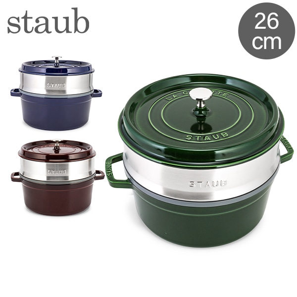 ストウブ 鍋 Staub ココットラウンド / スチーマーセット ラウンド