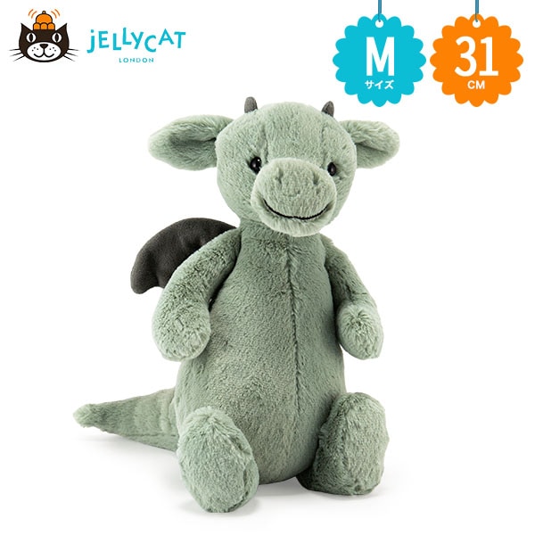 ジェリーキャット Jellycat ぬいぐるみ ドラゴン Mサイズ 31cm