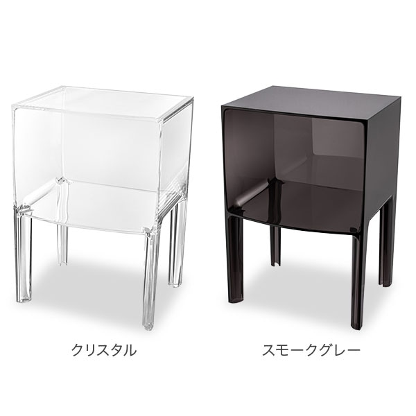 カルテル Kartell サイドテーブル スモール・ゴーストバスター Small