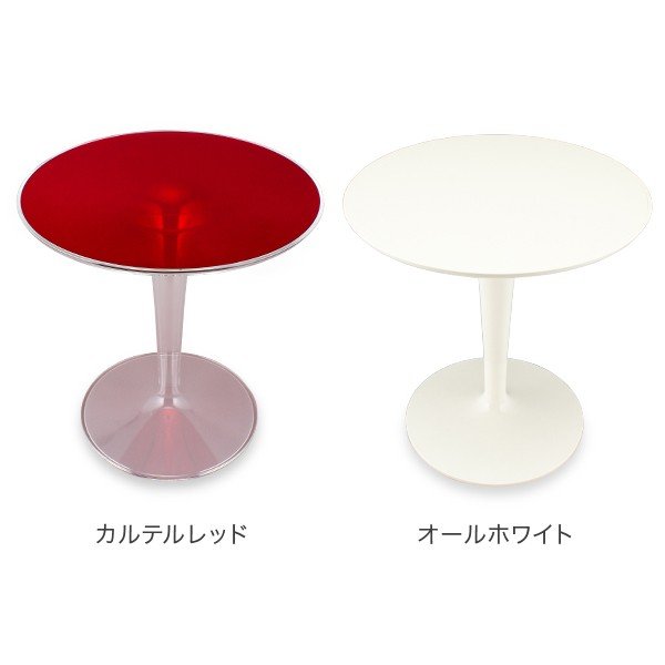 カルテル Kartell テーブル ティップトップ 正規品 サイドテーブル