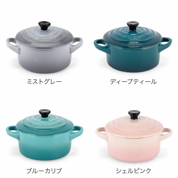 ル・クルーゼ ルクルーゼ Le Creuset 両手鍋 10cm ミニ・ココット
