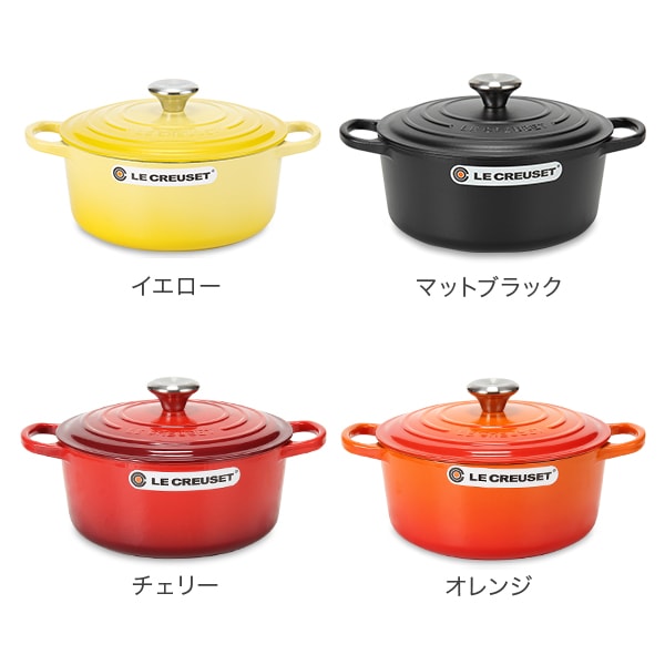 ル・クルーゼ ルクルーゼ Le Creuset 両手鍋 シグニチャー ココット