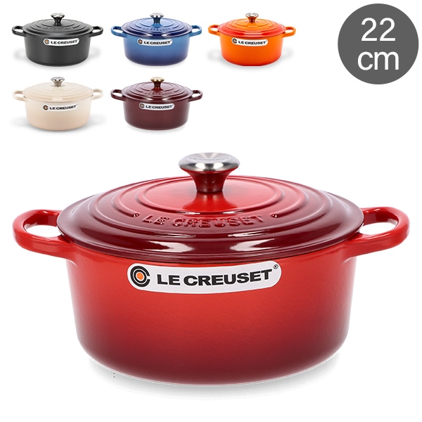 ル・クルーゼ ルクルーゼ Le Creuset 両手鍋 シグニチャー 22cm