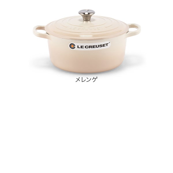 ル・クルーゼ ルクルーゼ Le Creuset 両手鍋 シグニチャー 22cm