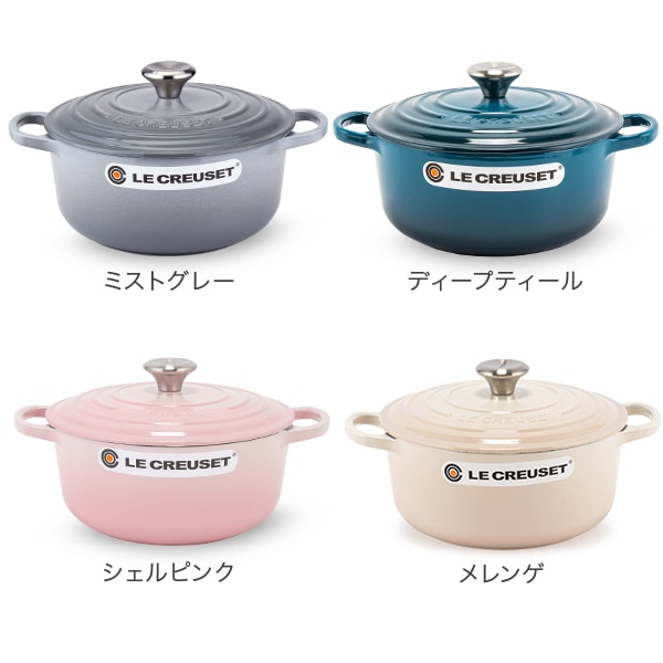 ル・クルーゼ ルクルーゼ Le Creuset 両手鍋 シグニチャー ココット
