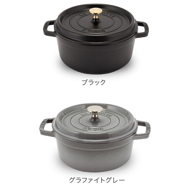 ストウブ 鍋 Staub ピコ・ココット ラウンド 24cm 両手鍋 ホーロー鍋