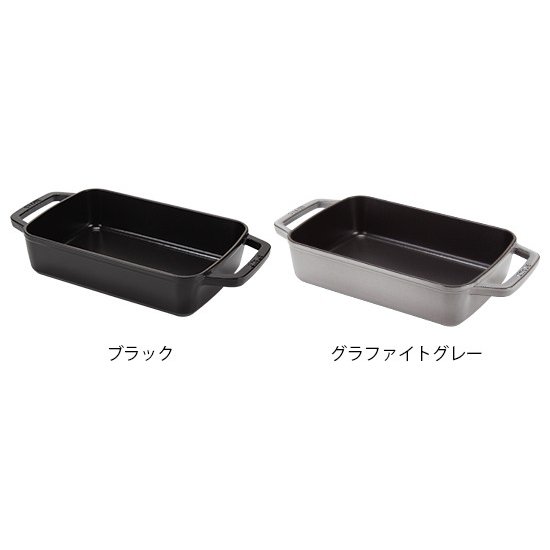 ストウブ Staub スモールベーカー 30×20cm 13030/40510-32 FUENTE PARA