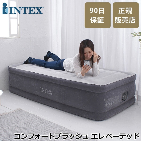 正規販売店】 インテックス INTEX エアーベッド シングル 電動 64411JC