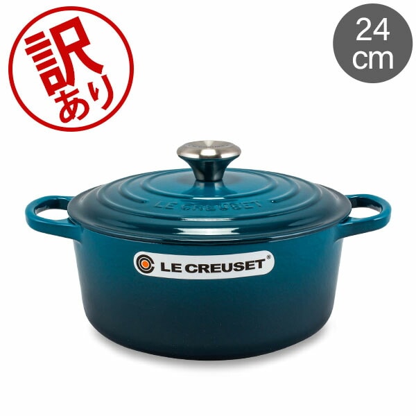 訳あり】ル・クルーゼ ルクルーゼ Le Creuset 両手鍋 シグニチャー