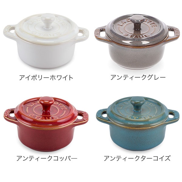 ストウブ Staub ミニココット ラウンド 10cm Mini Cocotte Round