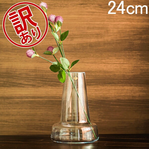訳あり】花瓶 ホルムガード Holmegaard フローラ フラワーベース 24cm