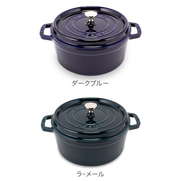 ストウブ Staub ピコ ココット ラウンド 24cm 両手鍋 ホーロー 鍋