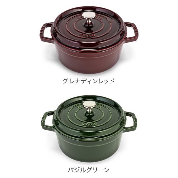 ストウブ Staub ピコ ココット ラウンド 22cm 両手鍋 ホーロー 鍋