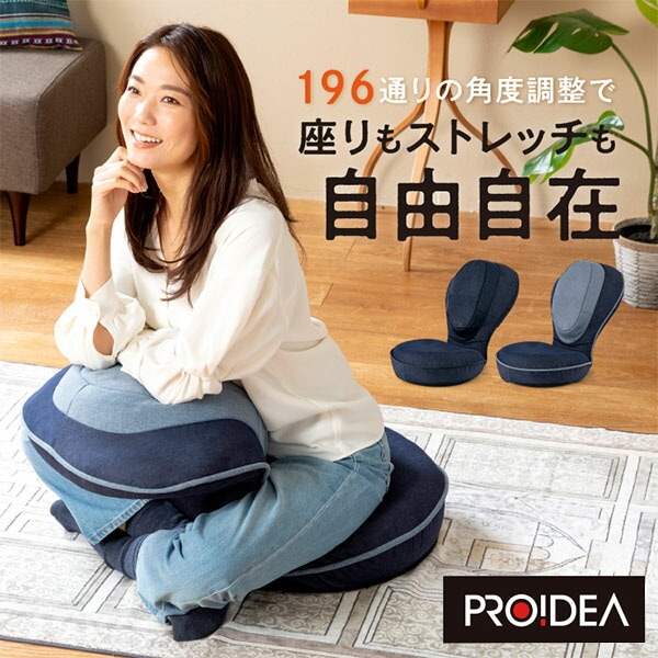背筋がGUUUN 美姿勢座椅子 インディゴスタイル 腰痛 座椅子 クッション
