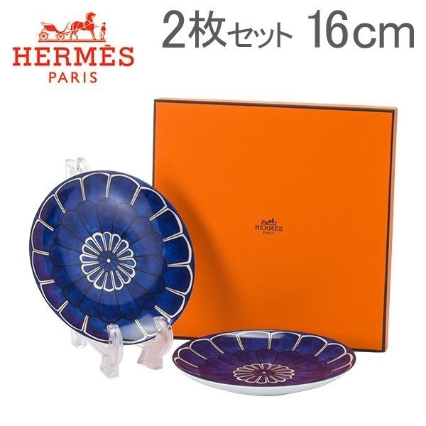 エルメス Hermes ブルーダイユール ブレッド＆バタープレート 16cm