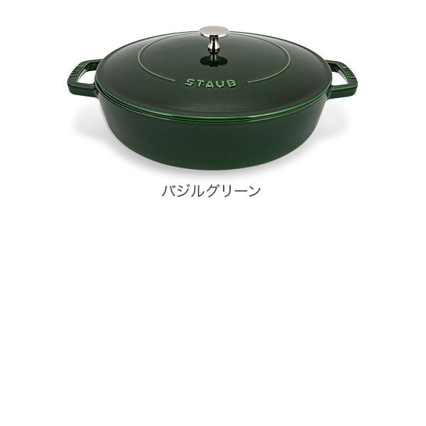 ストウブ Staub 鍋 ブレイザー ソテーパン 28cm IH対応 ホーロー鍋
