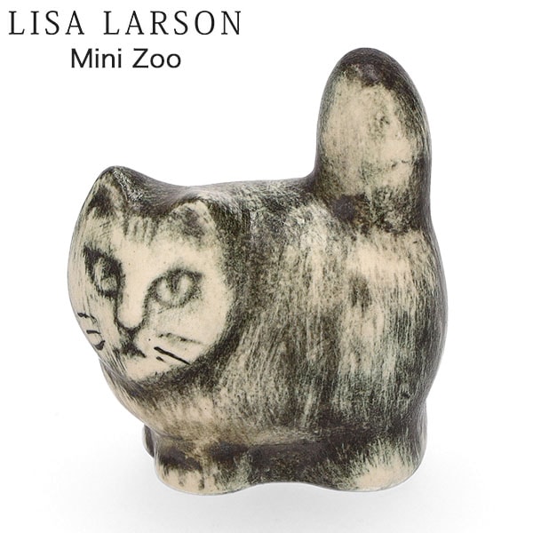 リサラーソン LISA LARSON 置物 猫 キャット ネコ スタンディング