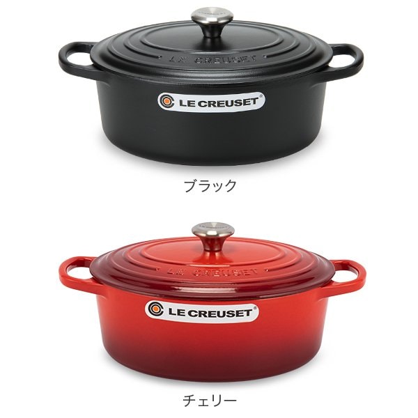 ル・クルーゼ ルクルーゼ 両手鍋 シグニチャー 25cm 250mm ココット