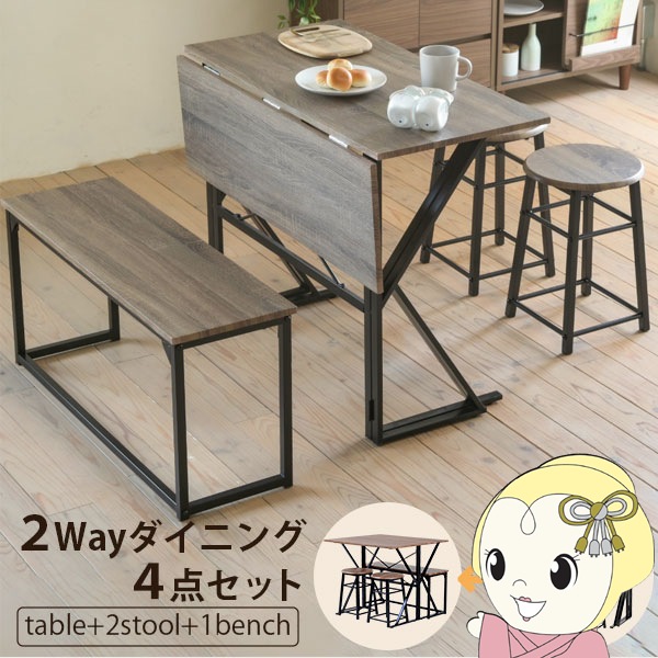 食卓テーブルセット 4点 折りたたみ テレワーク デスク 兼用