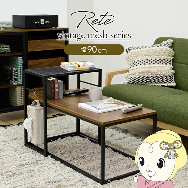 ローテーブル セット ネストテーブル おしゃれ センターテーブル 幅90
