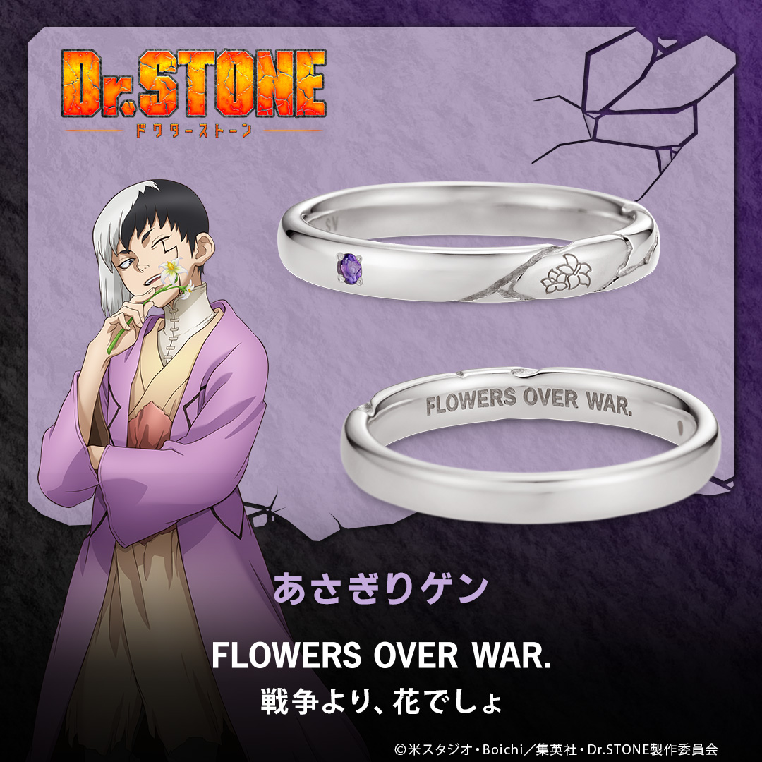 TVアニメ「Dr.STONE」】 メッセージリング あさぎりゲン シルバー |GIV